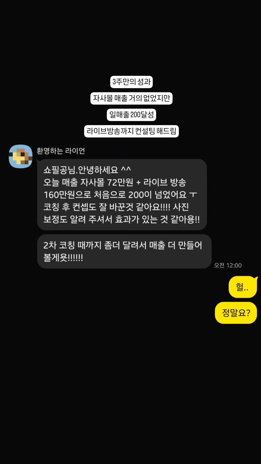 CASE 06 후기 3